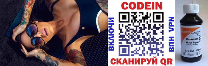 Кодеиновый сироп Lean Purple Drank  кракен зеркало  Сольцы 